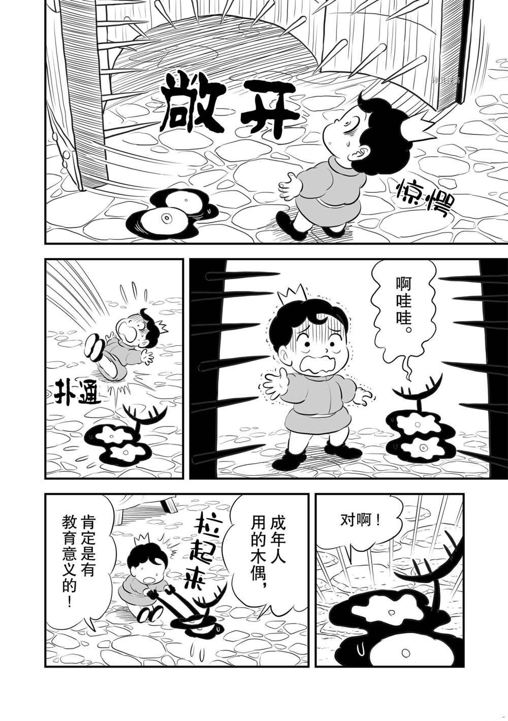 第168话2