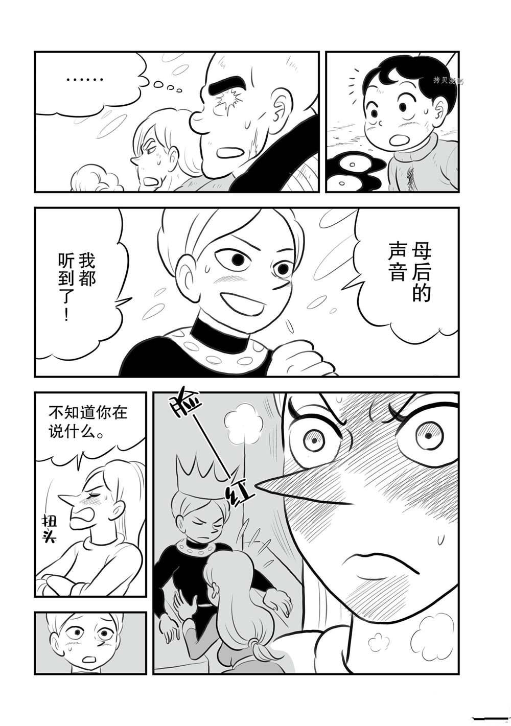 第149话9