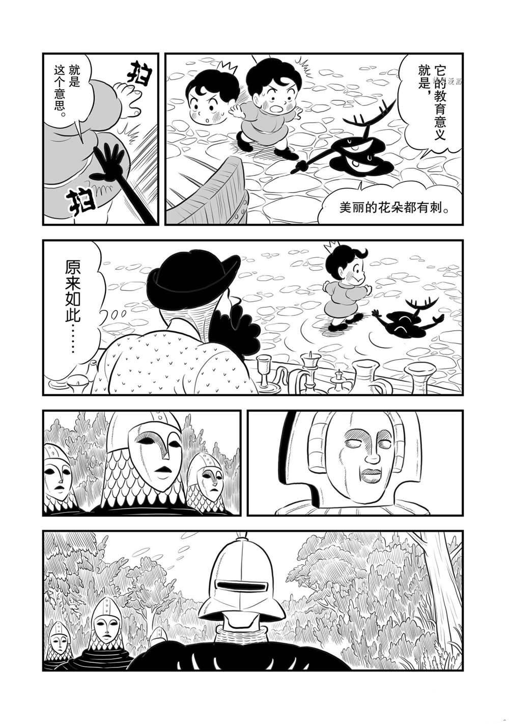 第168话3