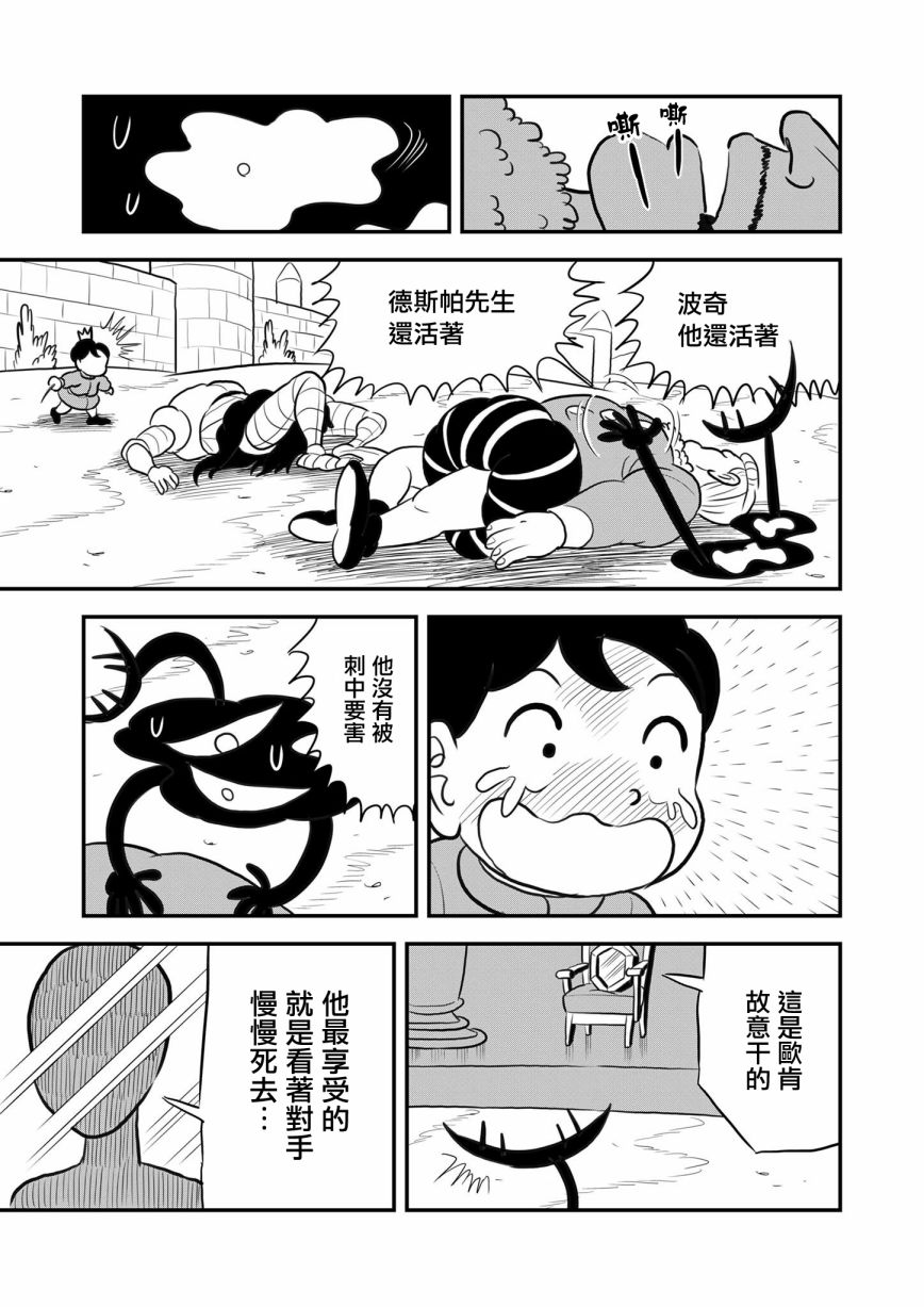 第118话9