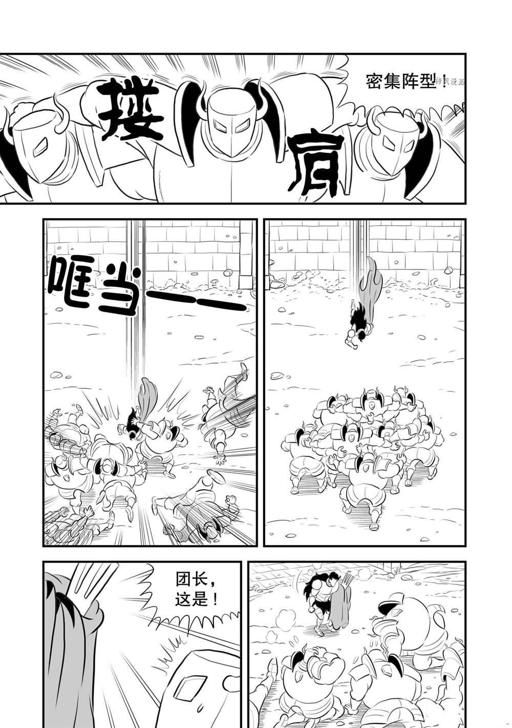 第165话7