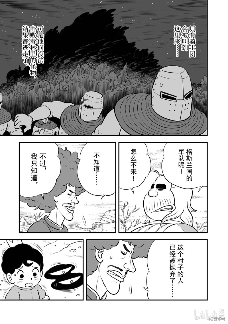 第224话14