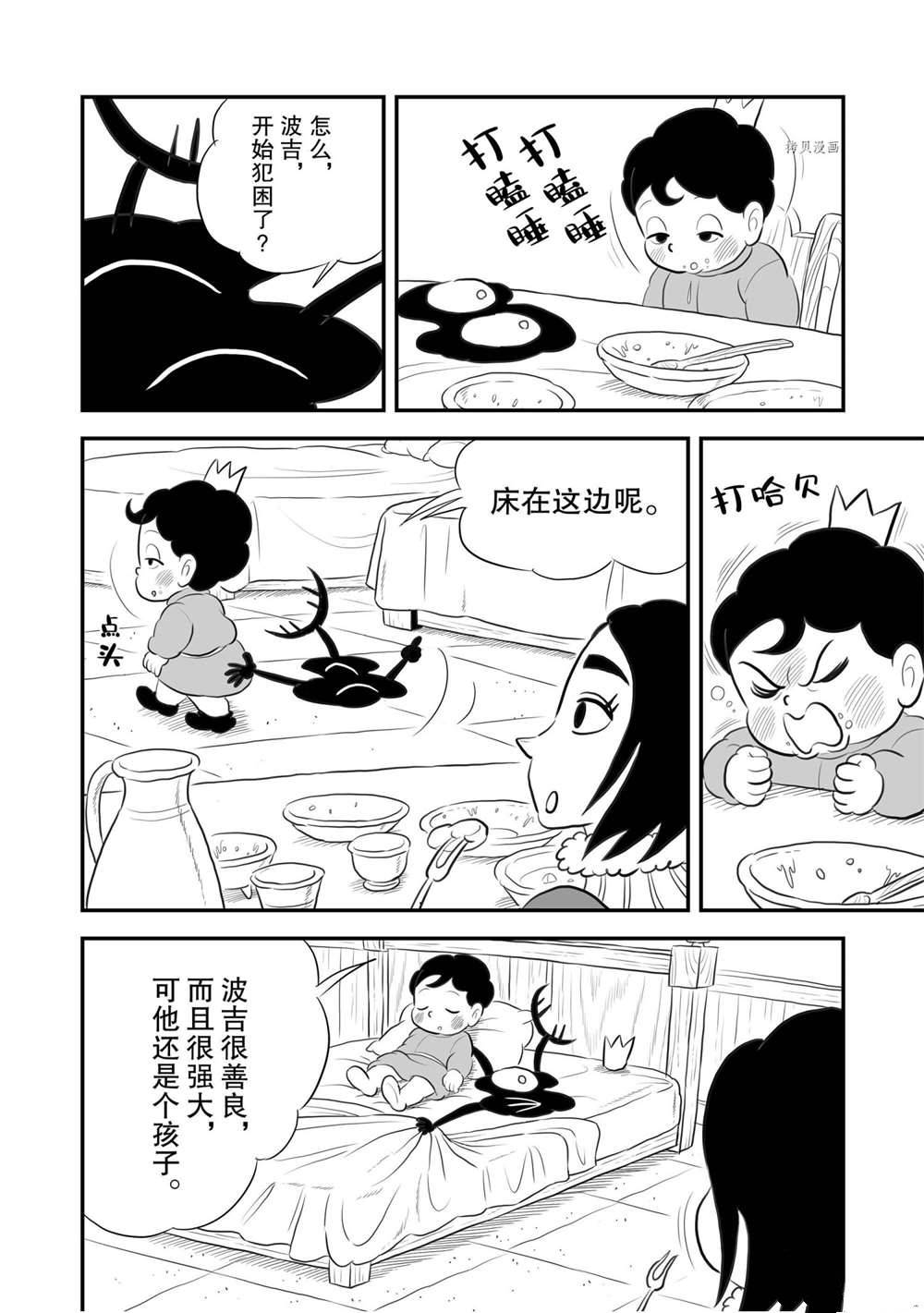 第172话6