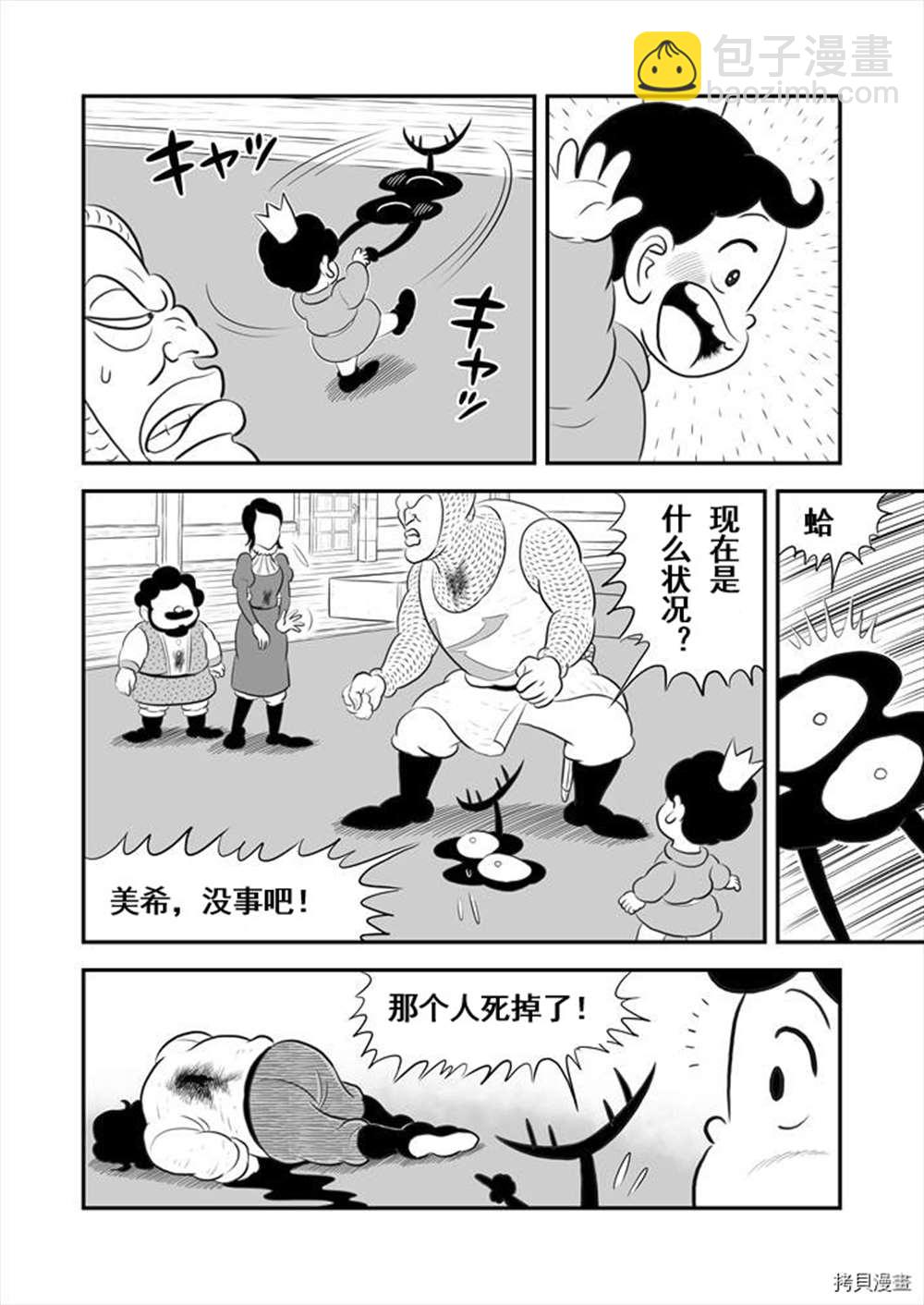 第189话9