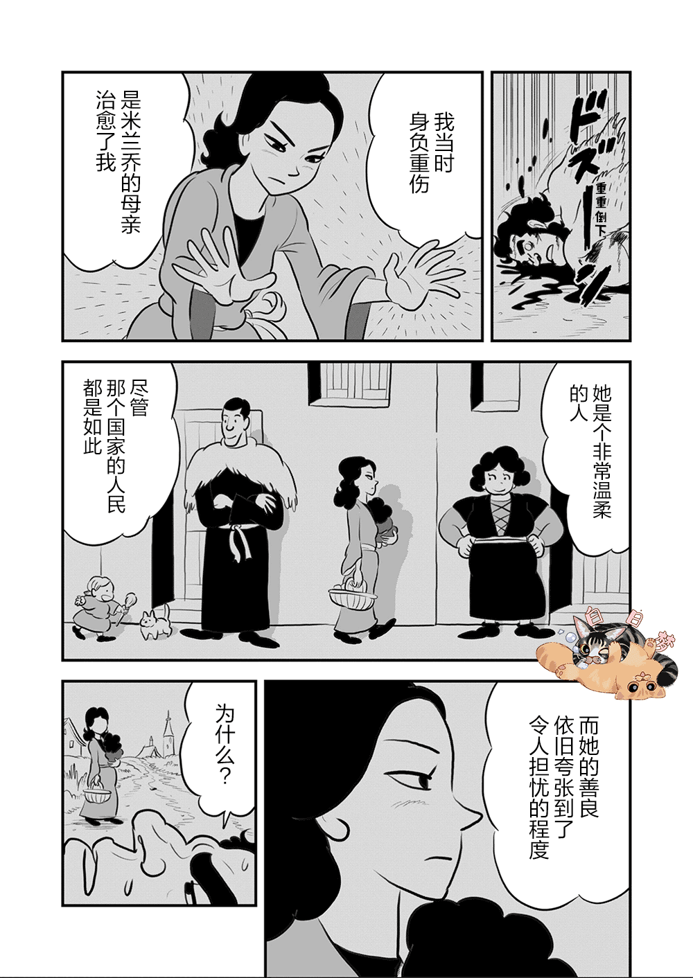 第112话7