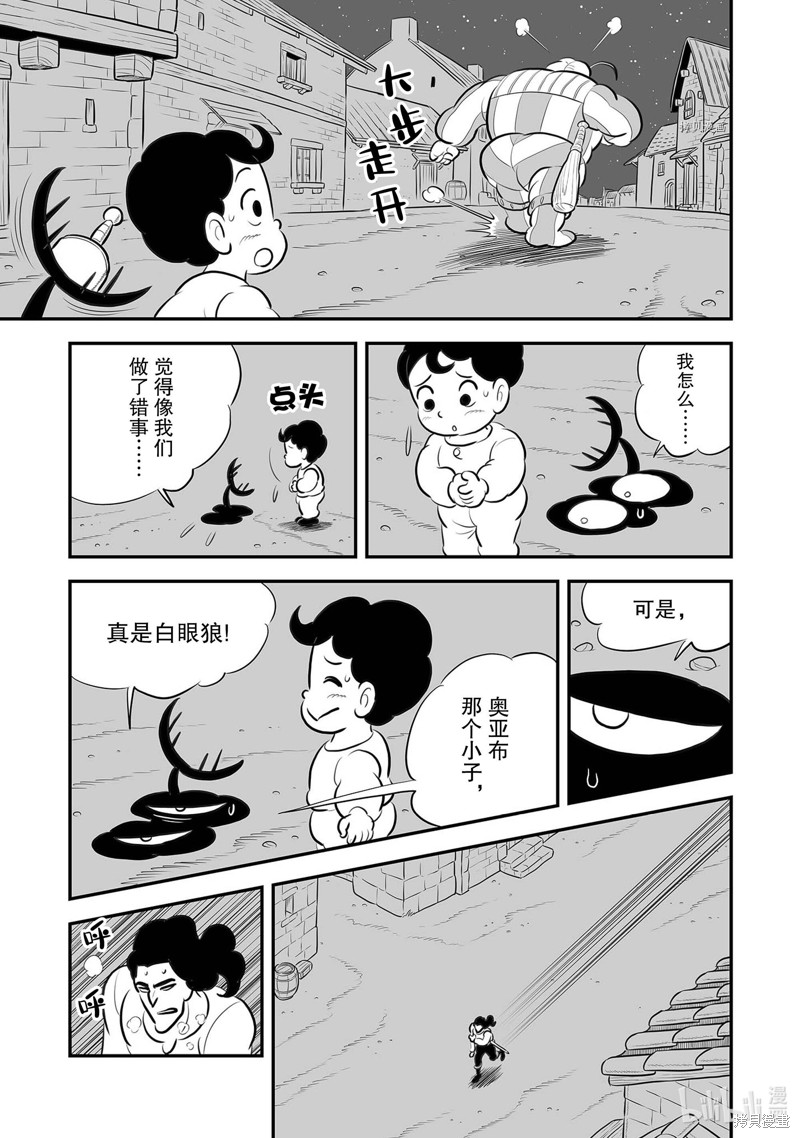 第223话8