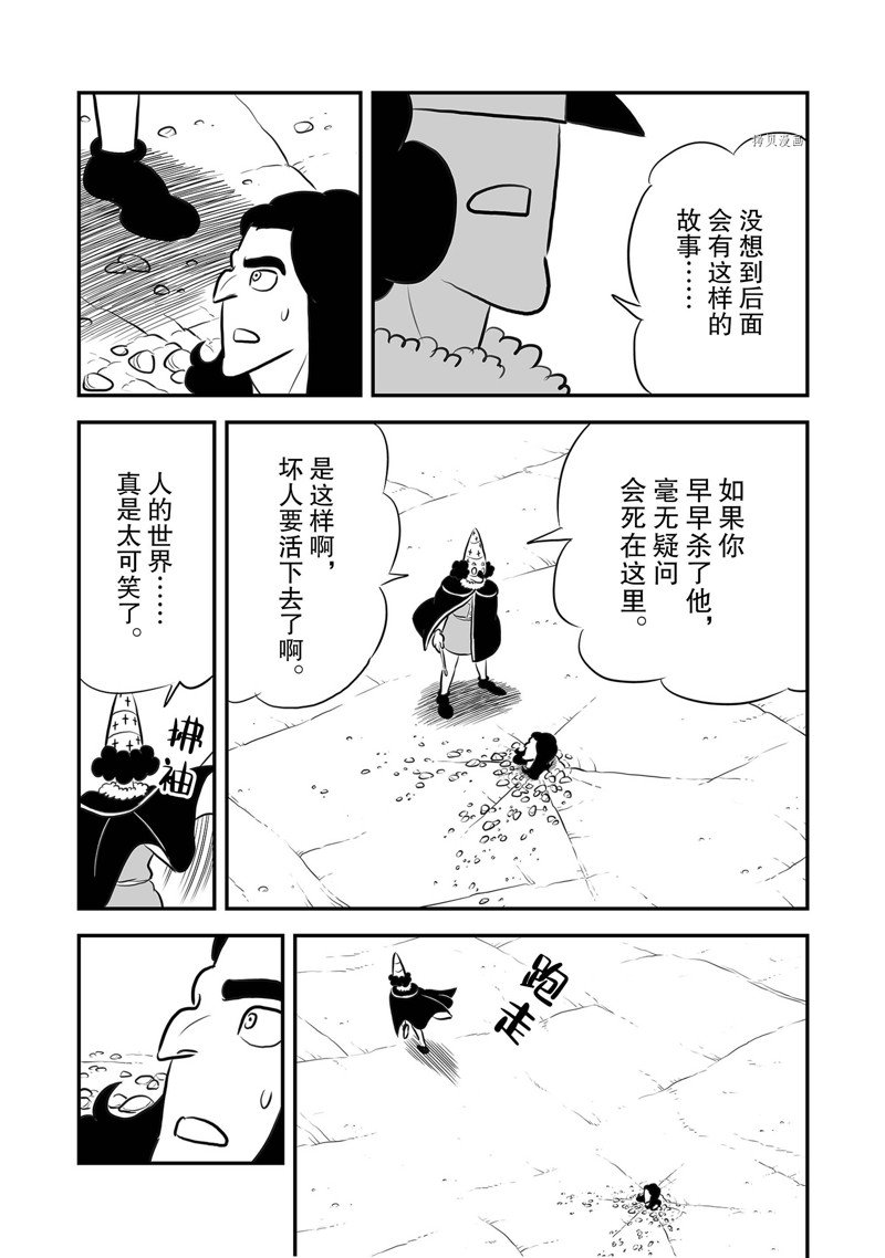 第211话10