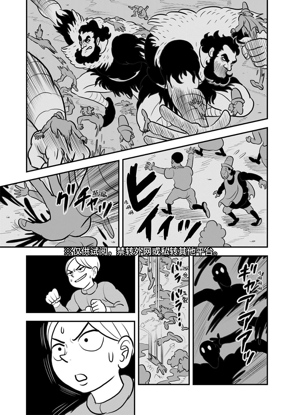 第114话9