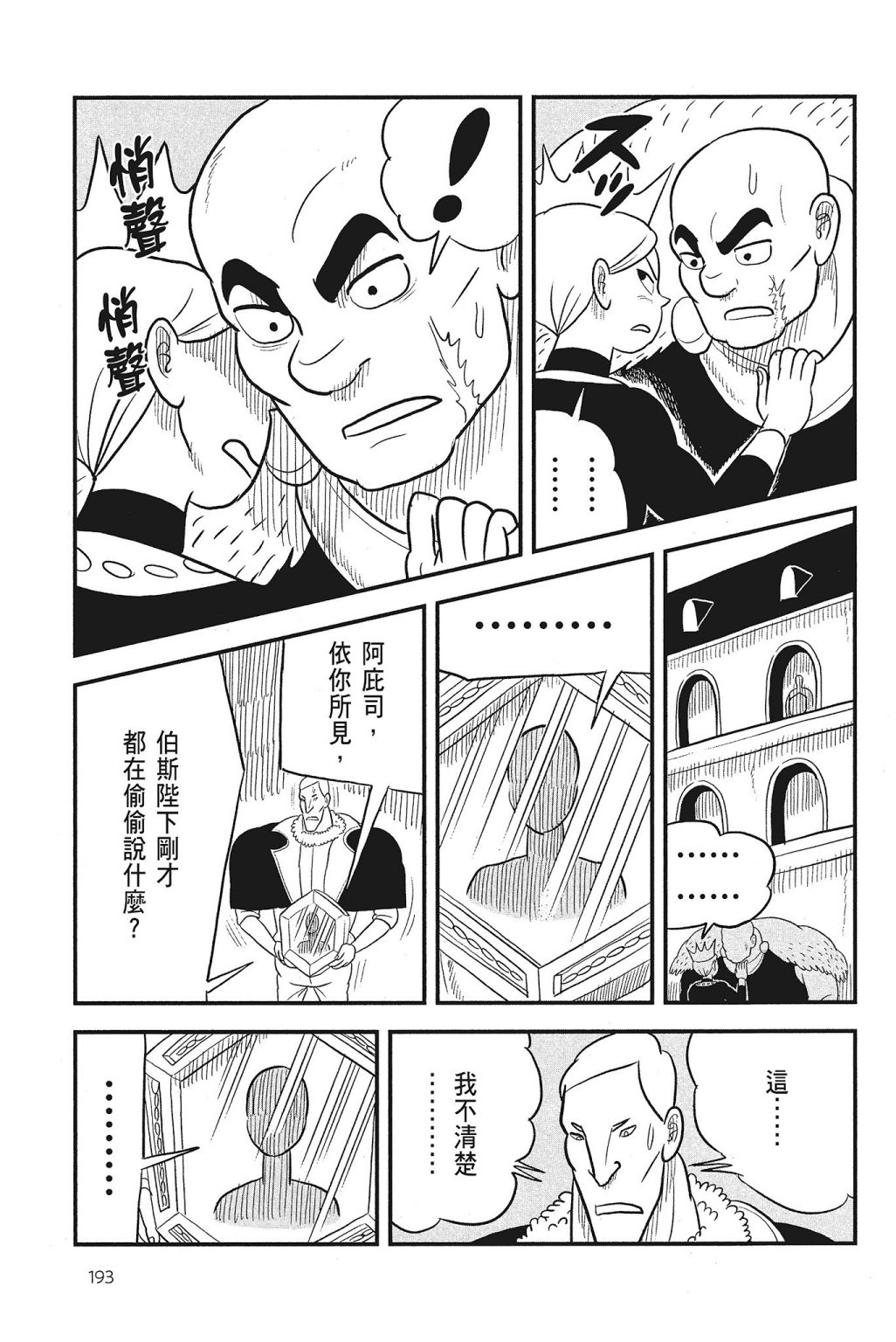 第04卷194