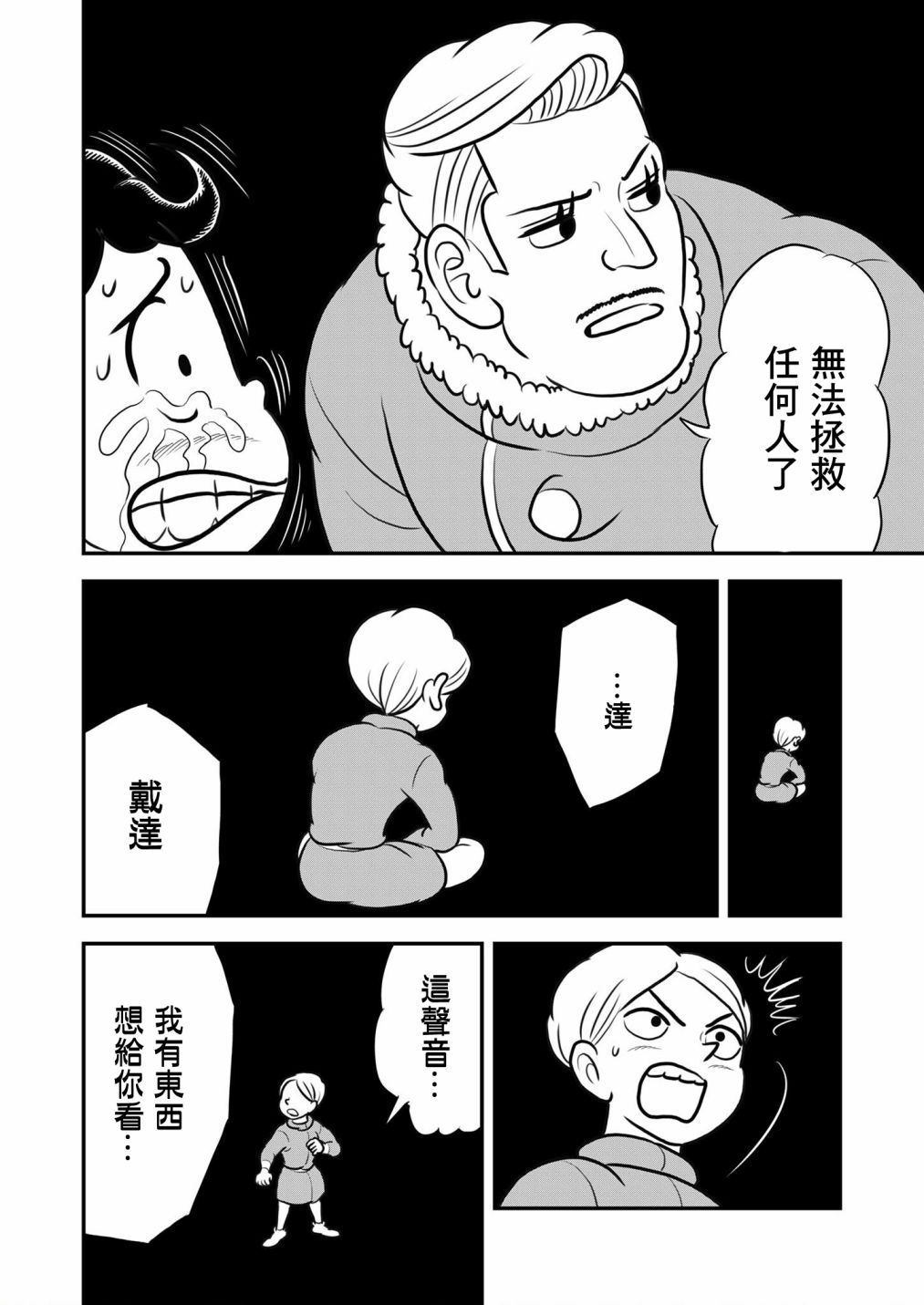 第129话12