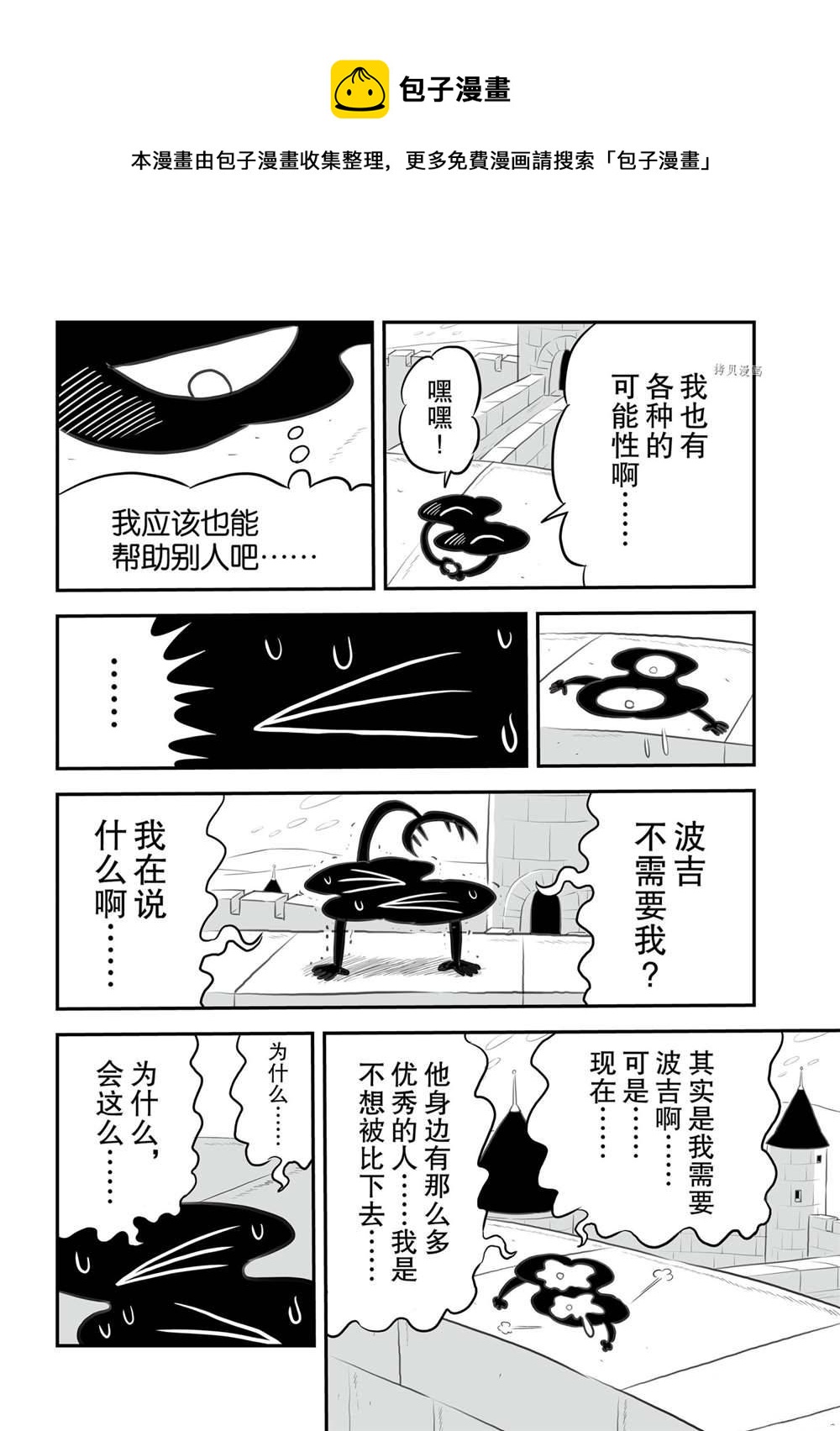 第152话8