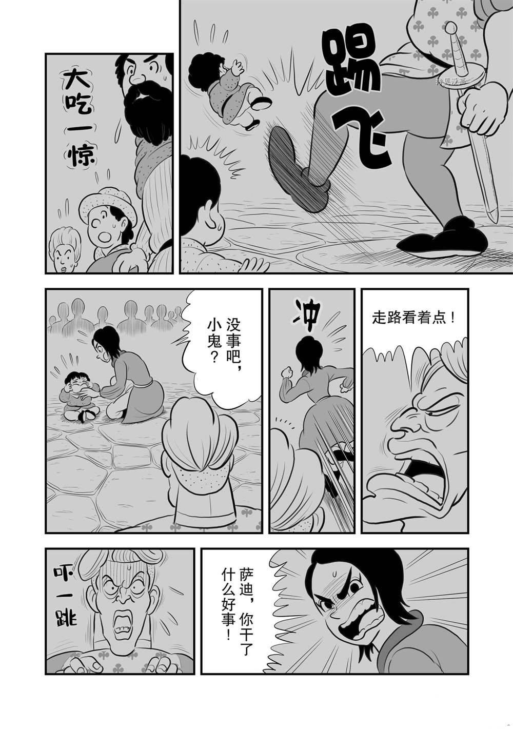 第185话10