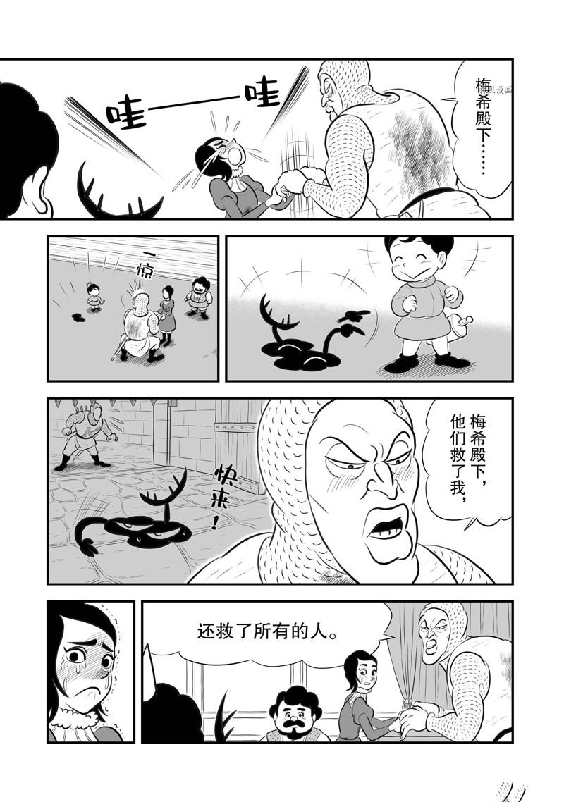 第191话3