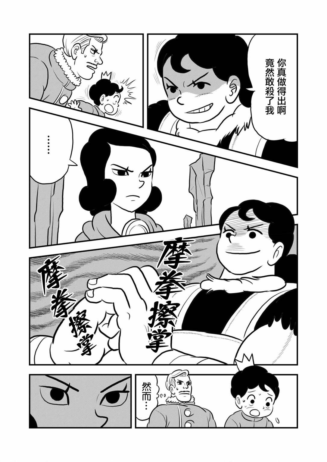 第128话10