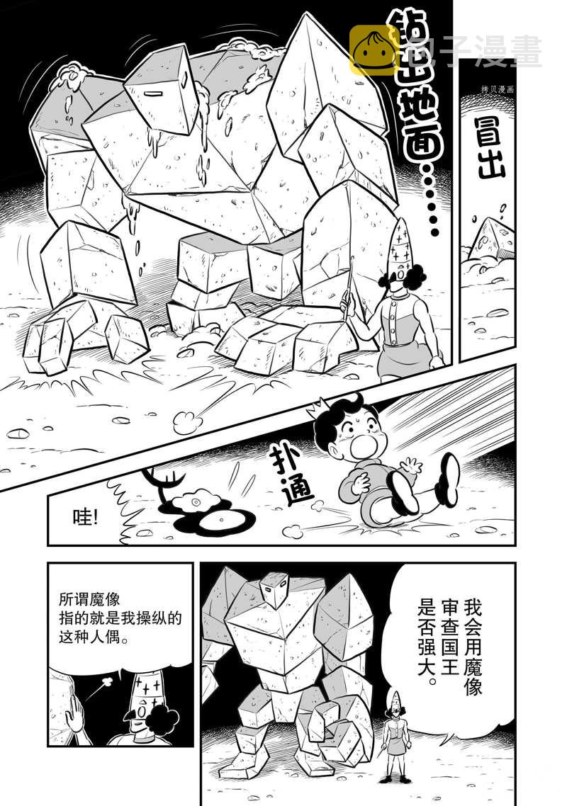 第202话9