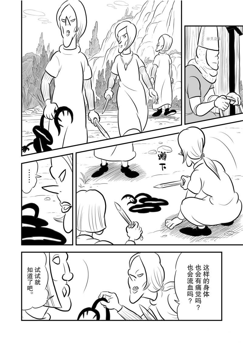 第198话12