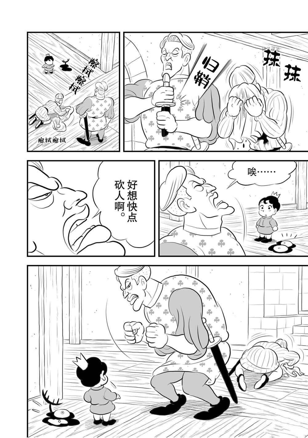 第169话10