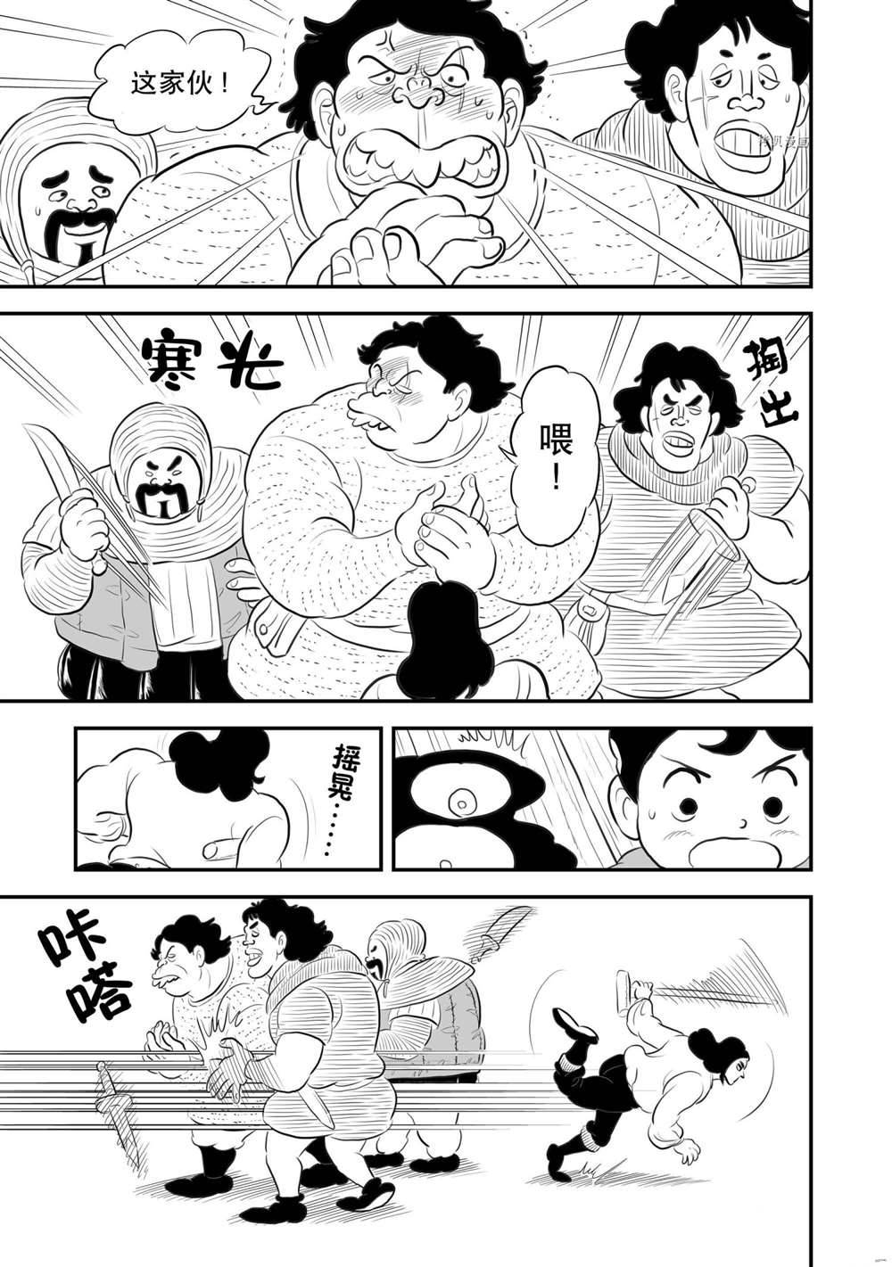 第166话5