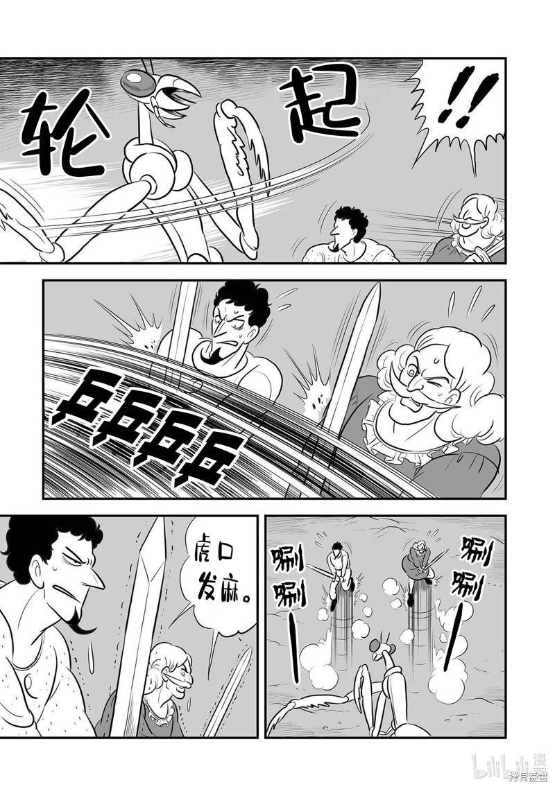 第231话2