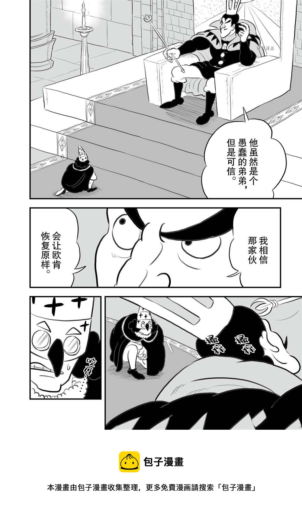 第144话4
