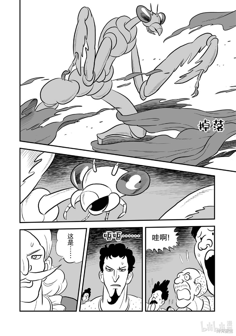第230话5