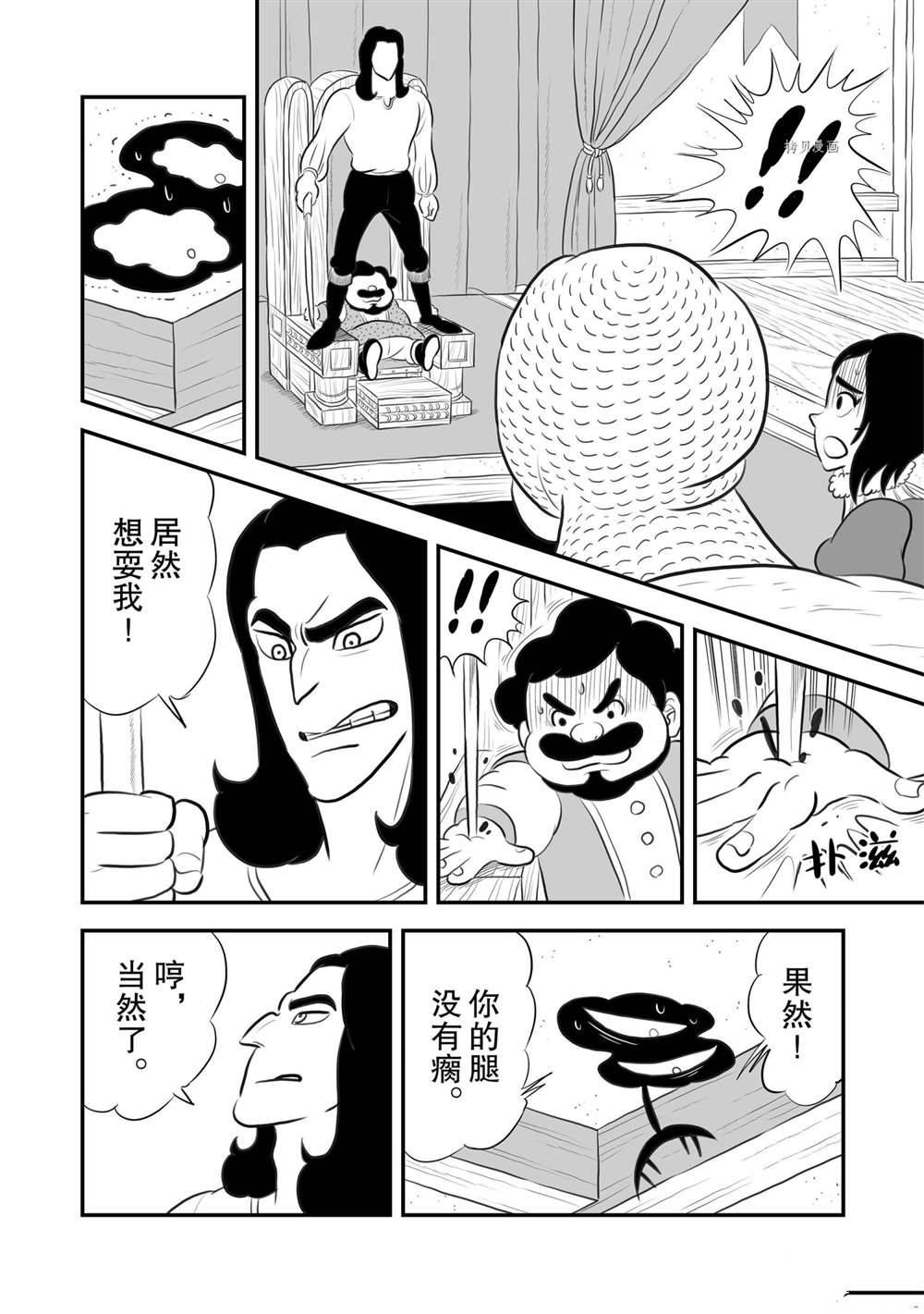 第184话6