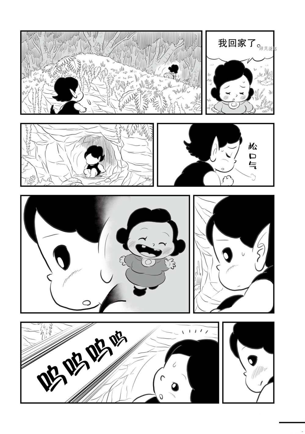 第12卷番外篇6