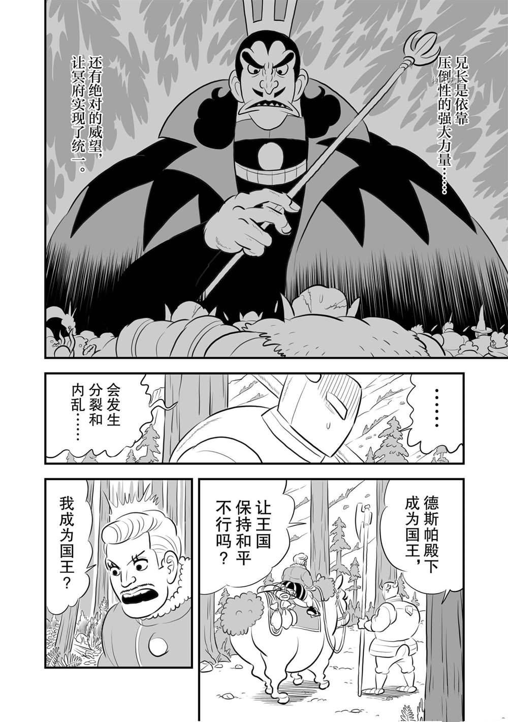 第164话2