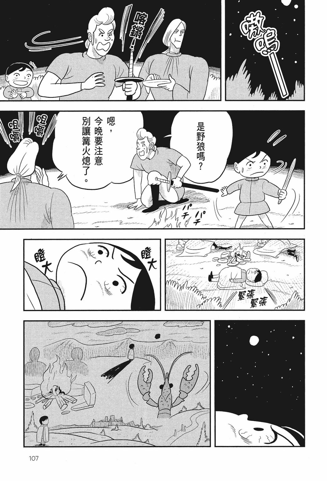第02卷108