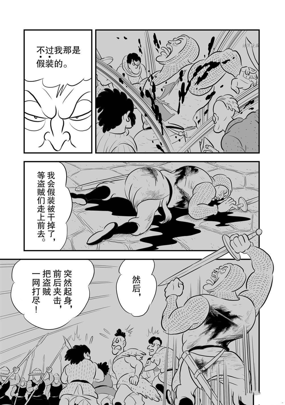 第178话9