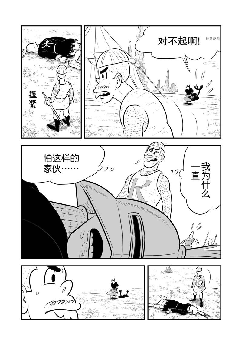 第195话12