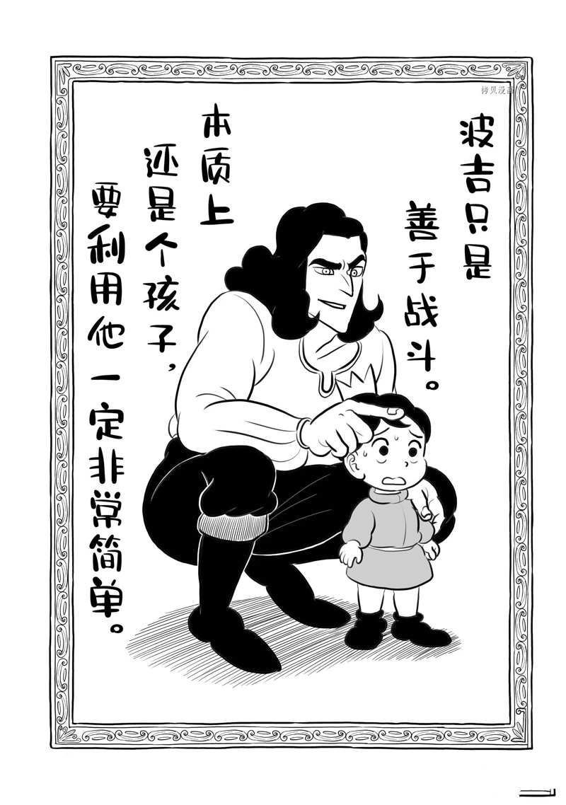 第200话14