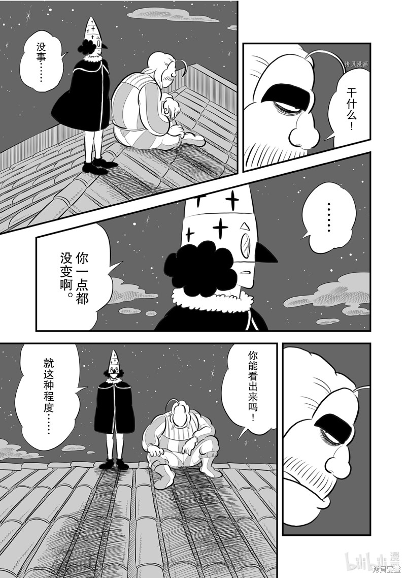 第221话2