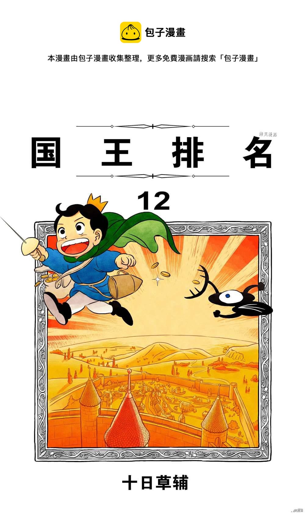 第142话0
