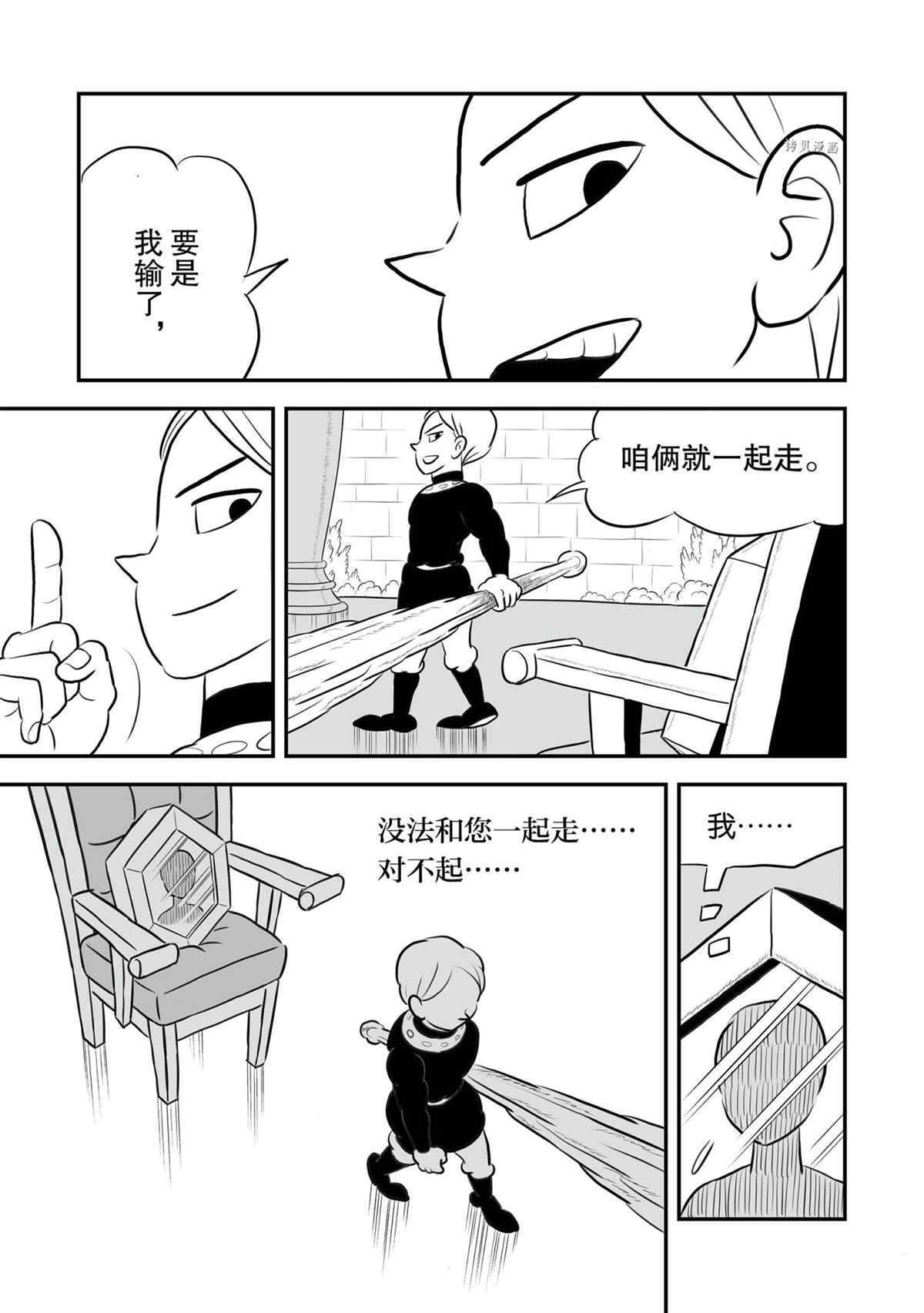 第140话13