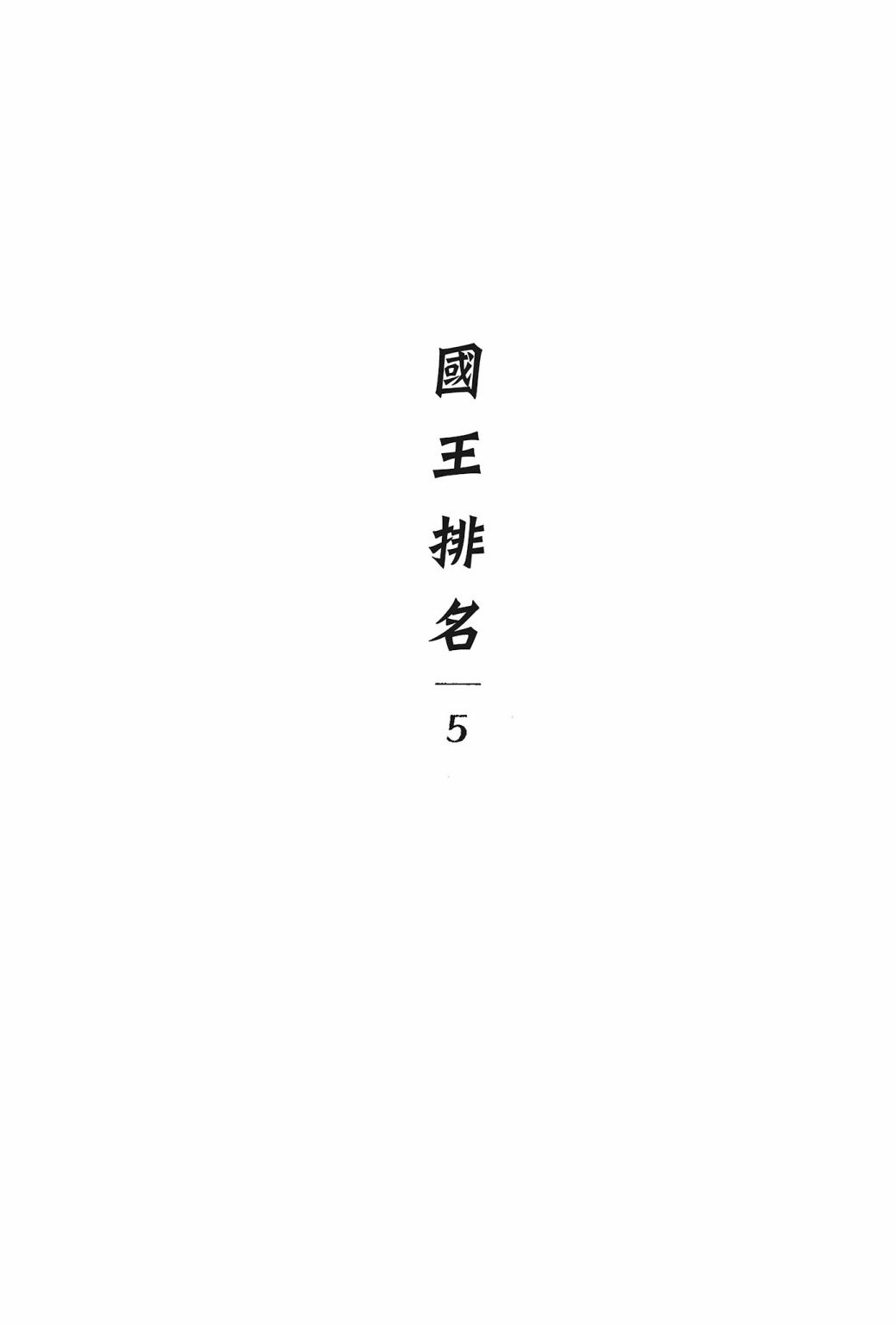 第05卷6