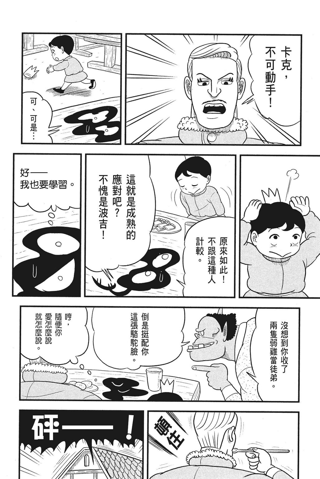 第04卷67