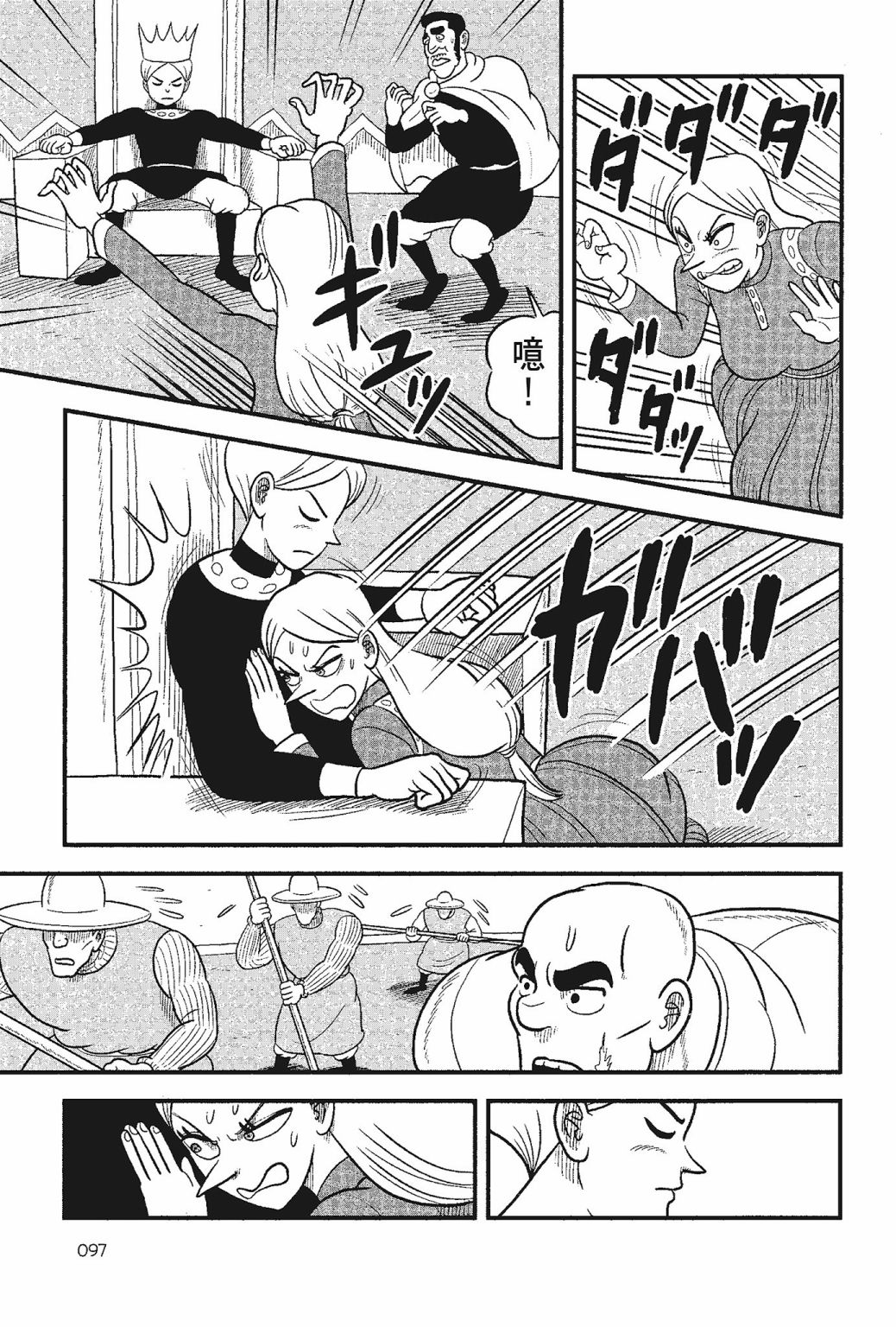第05卷98