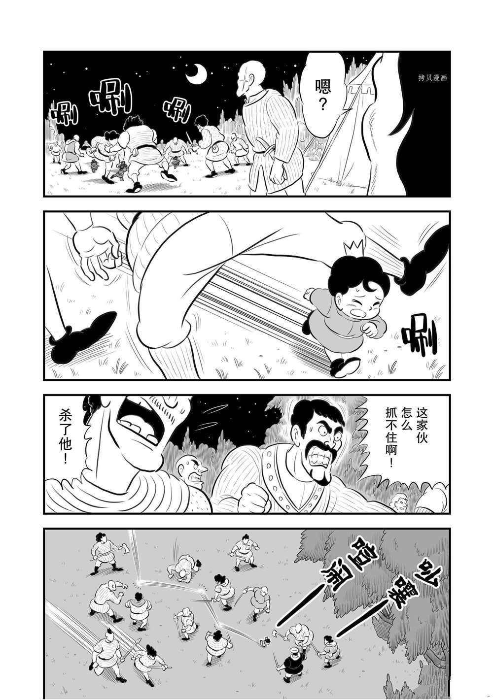 第174话2