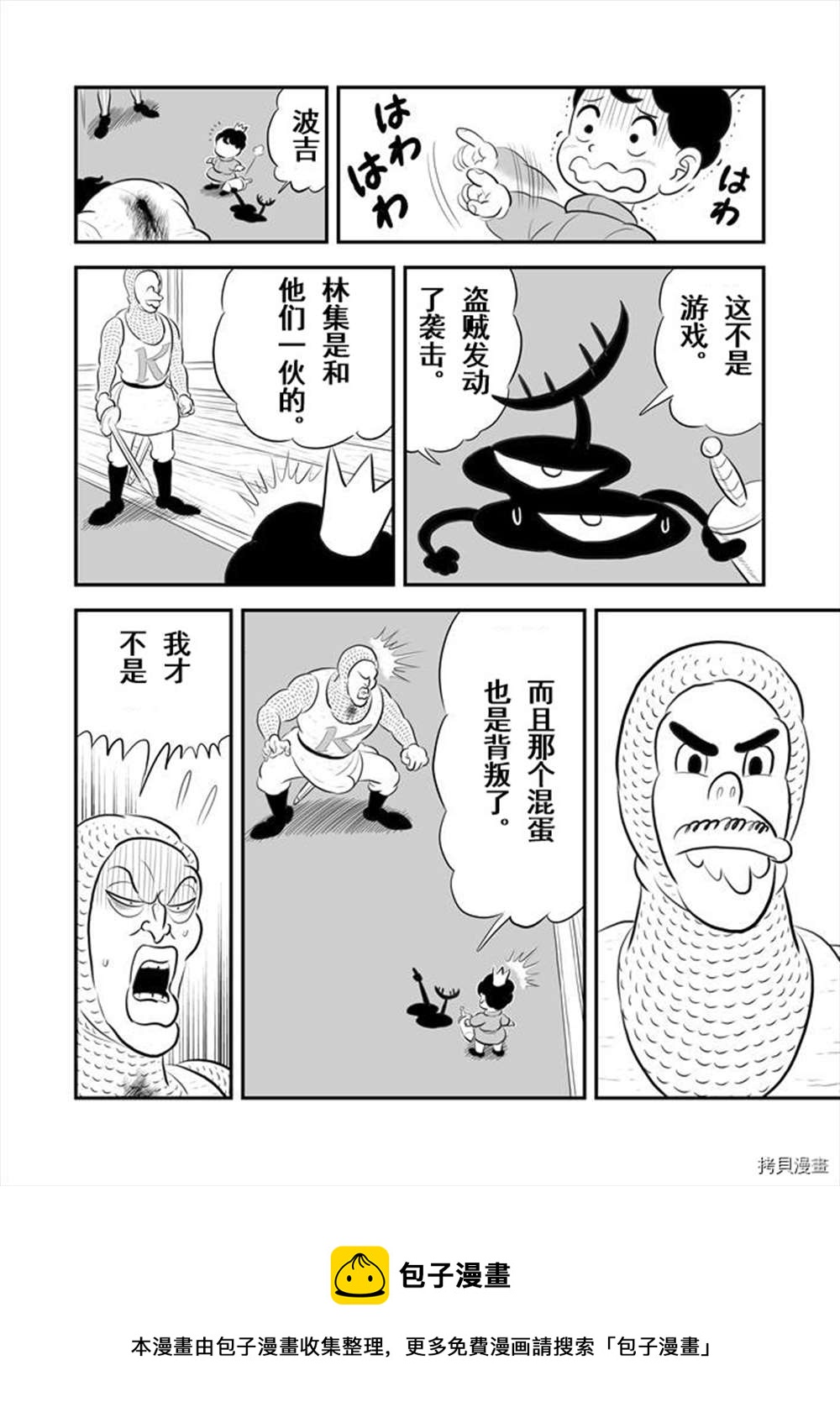 第189话8