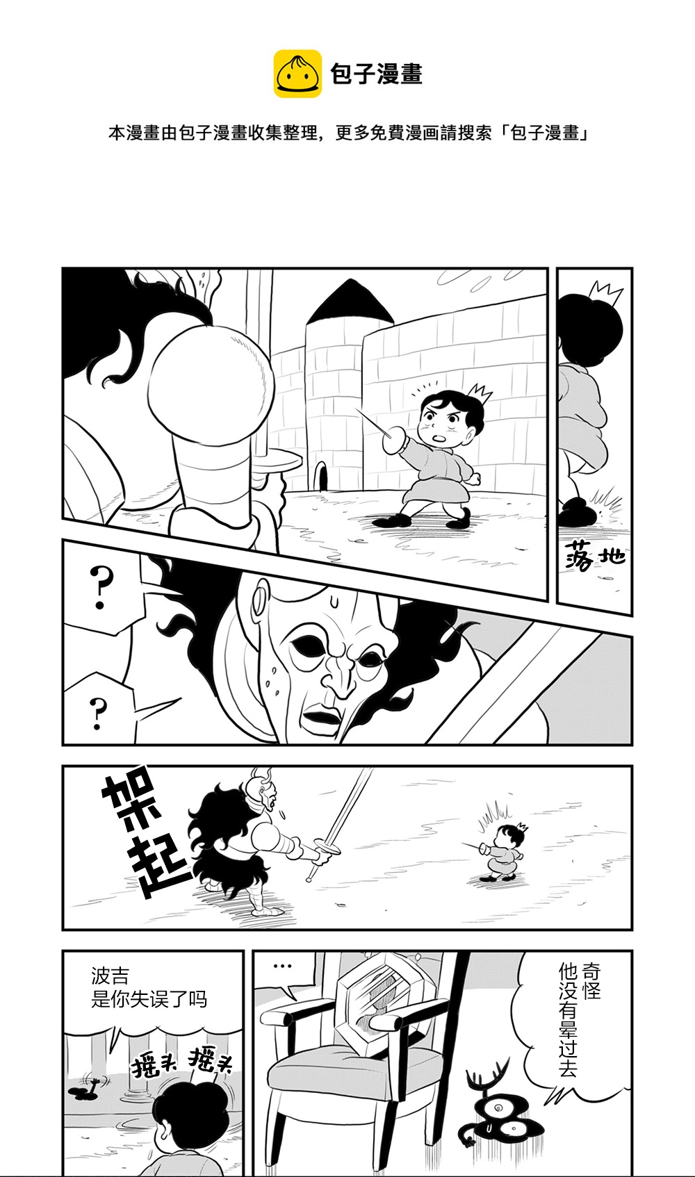 第109话4