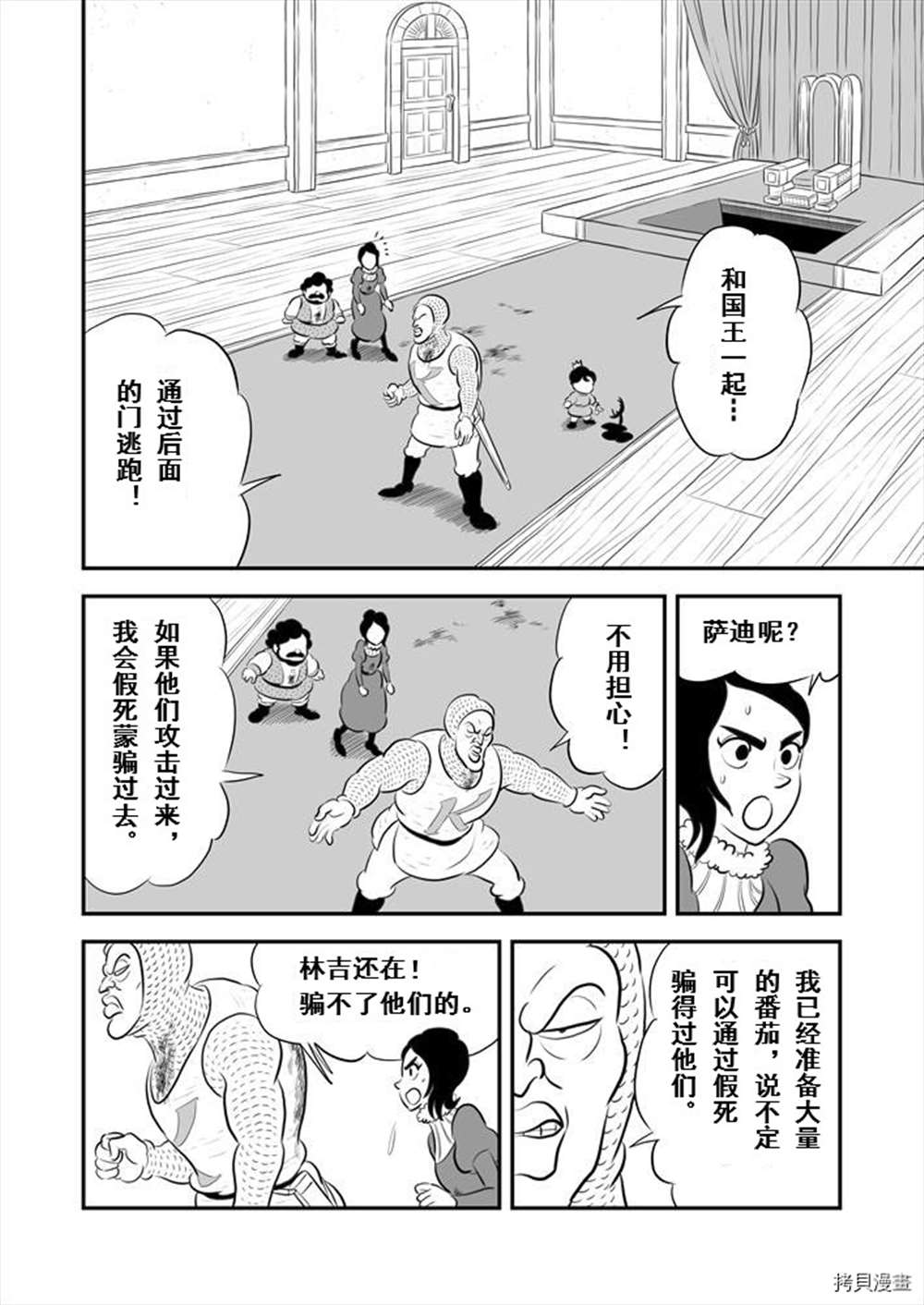 第190话2