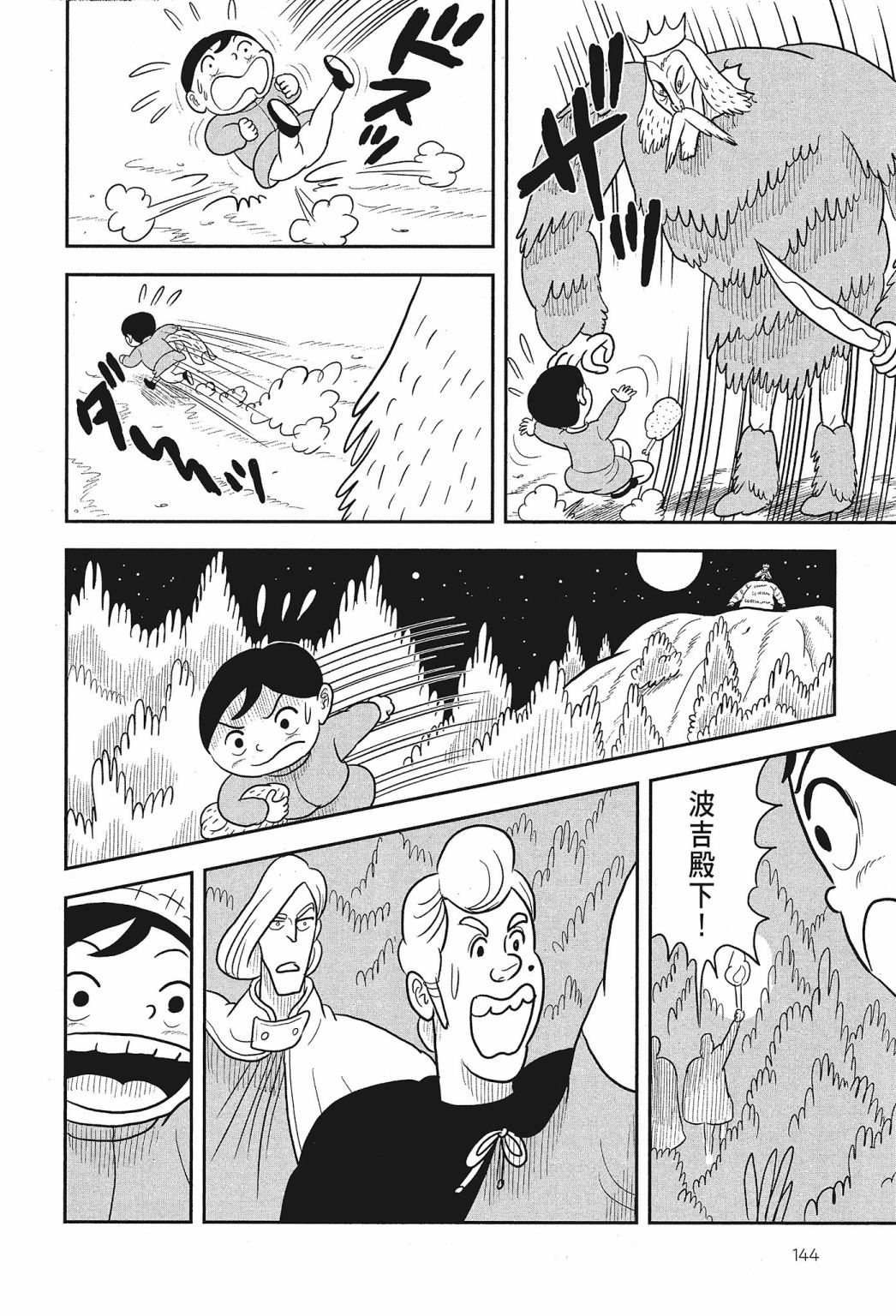 第02卷145