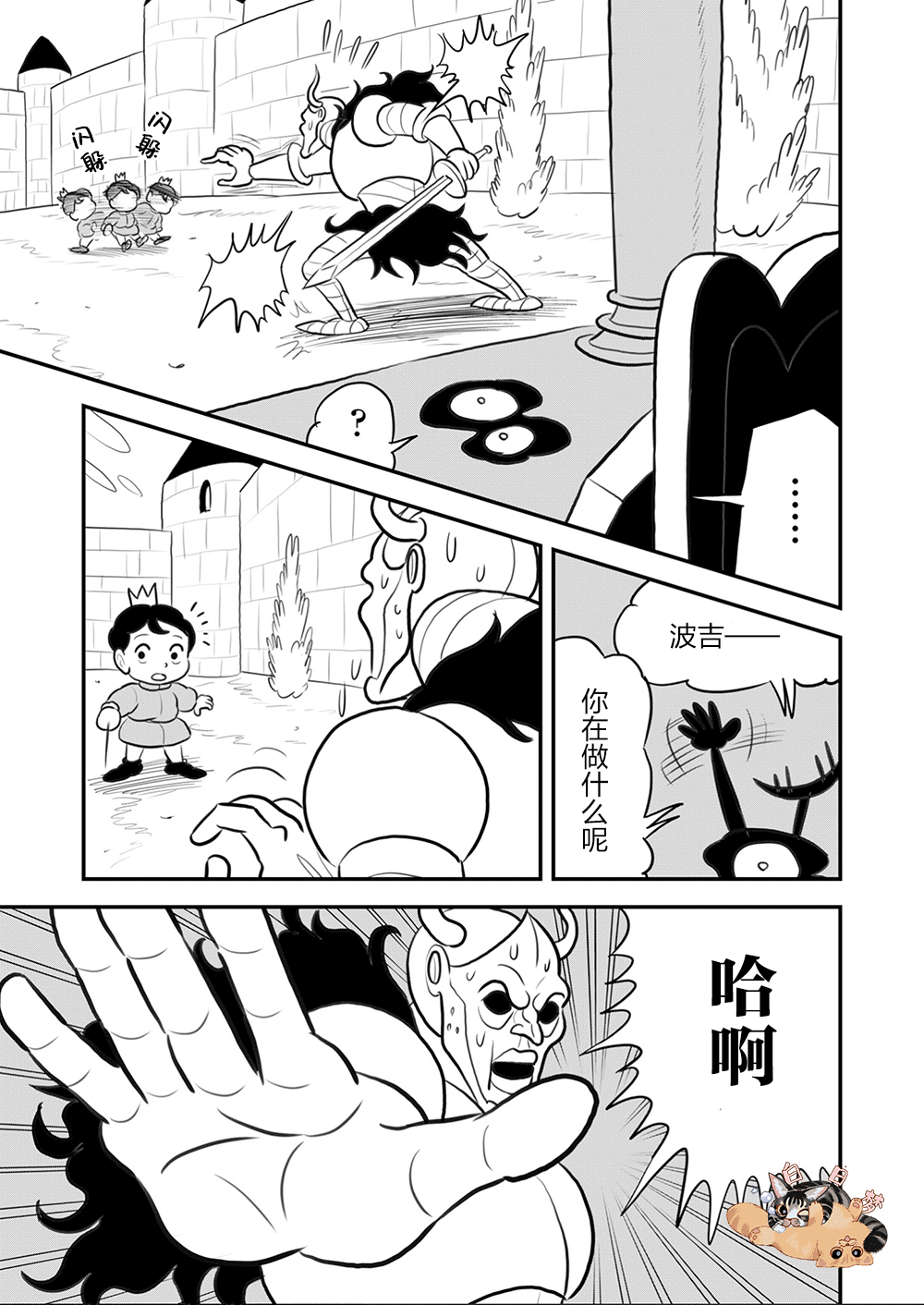 第108话11