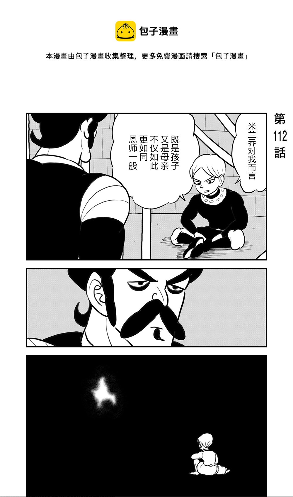 第112话0