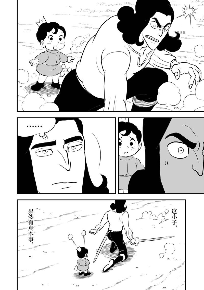 第213话7