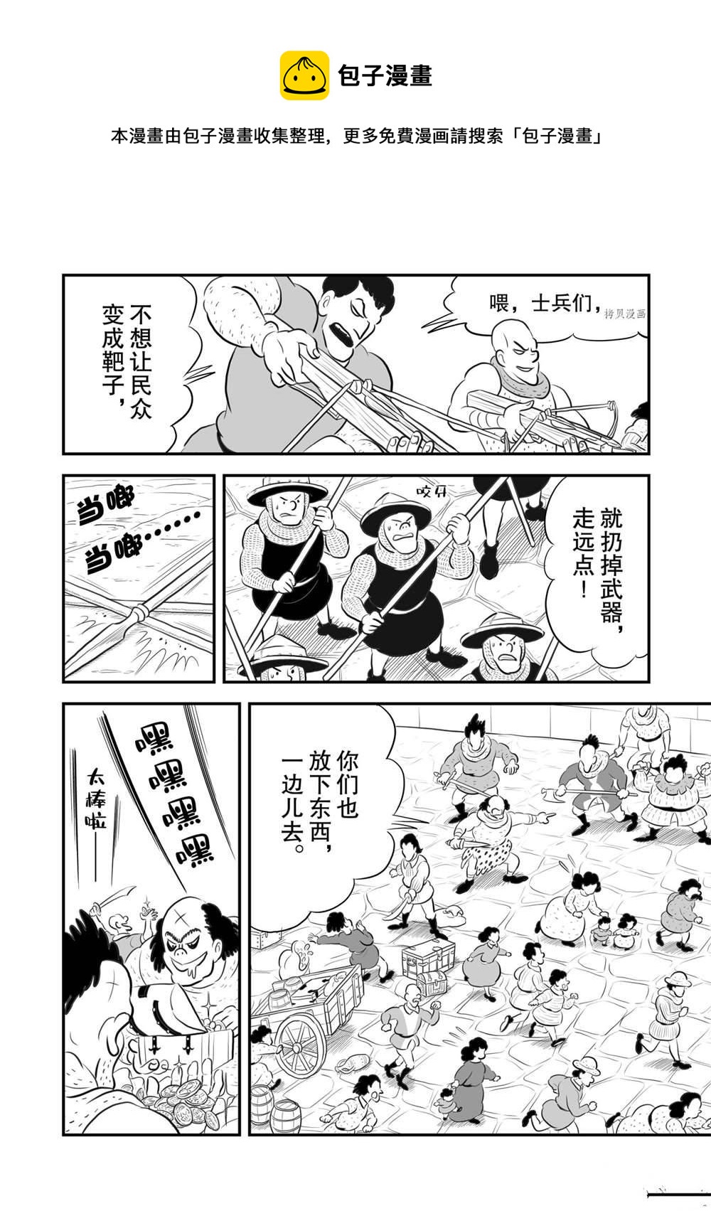 第179话4