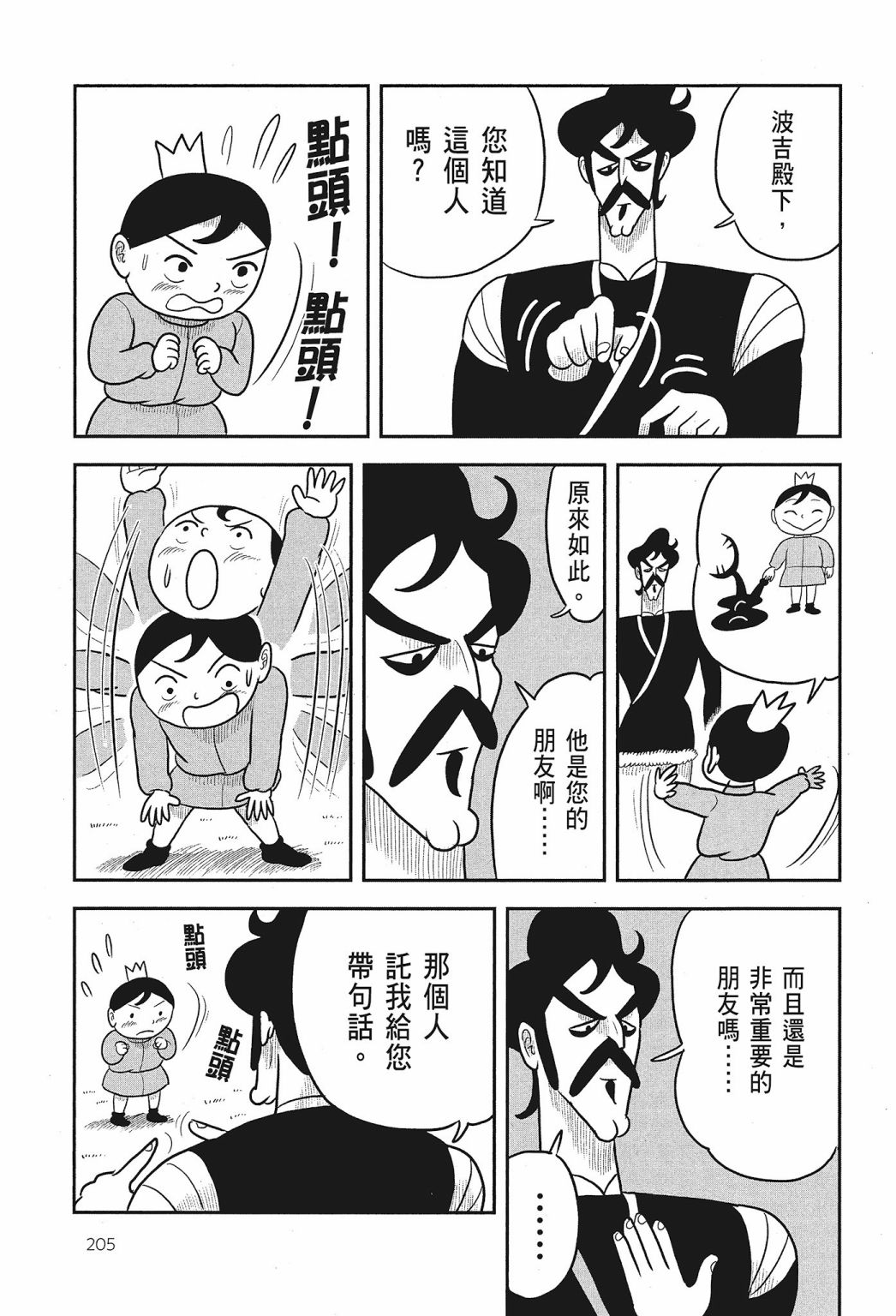 第01卷206
