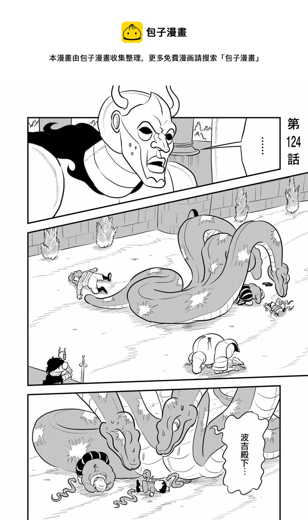 第124话0