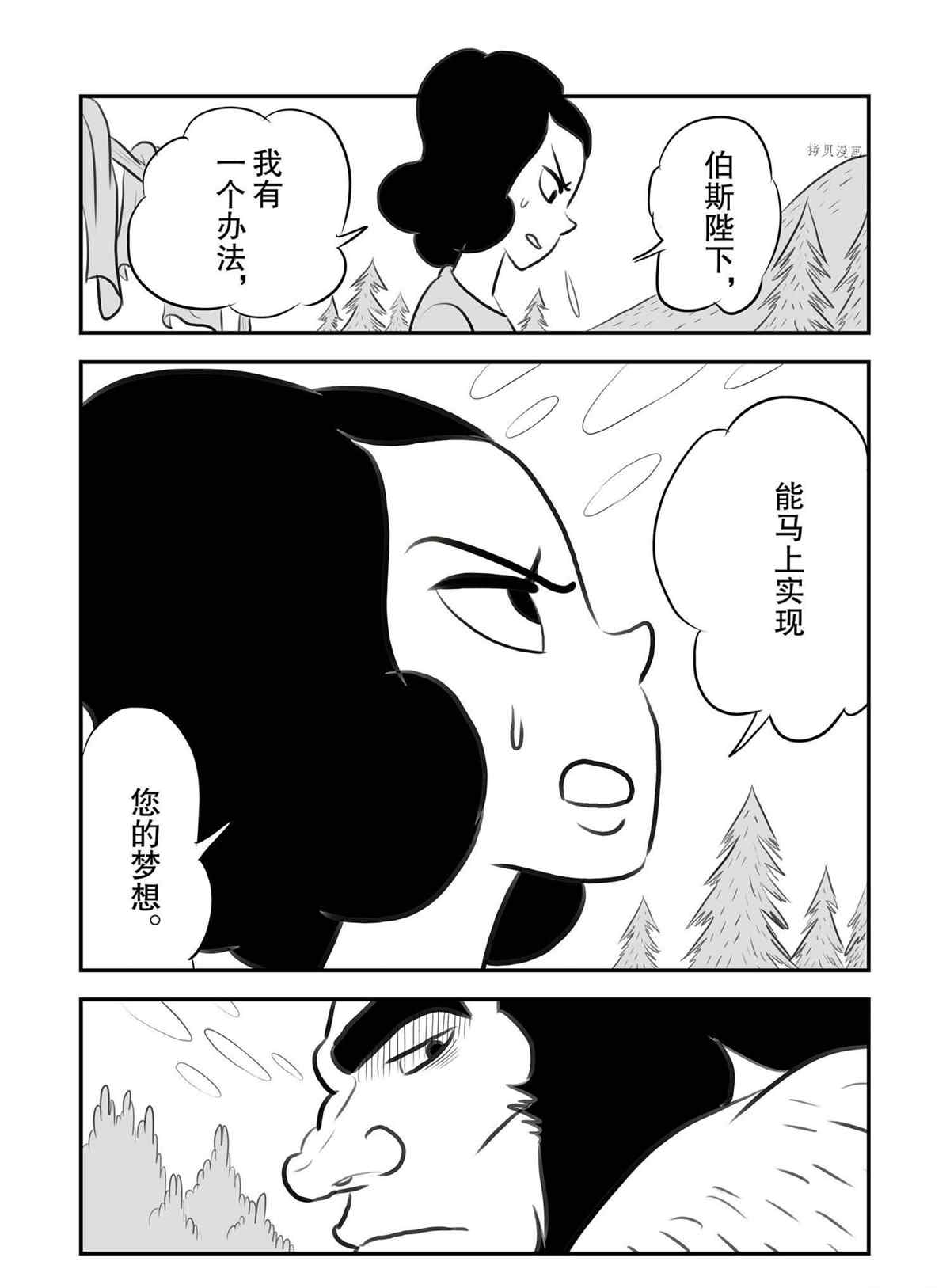 第132话13